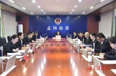 勇立潮頭守正義 執(zhí)法為民鑄檢魂——記“湖南省先進(jìn)檢察院”益陽(yáng)市人民檢察院