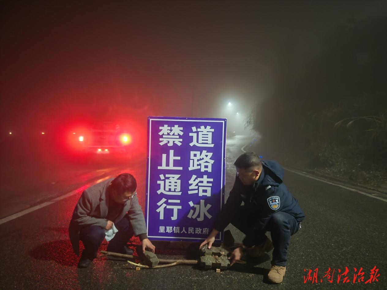 寒山風(fēng)雪路，堅(jiān)守護(hù)安途——龍山縣公安局里耶派出所全力應(yīng)對(duì)低溫雨雪天氣保暢通