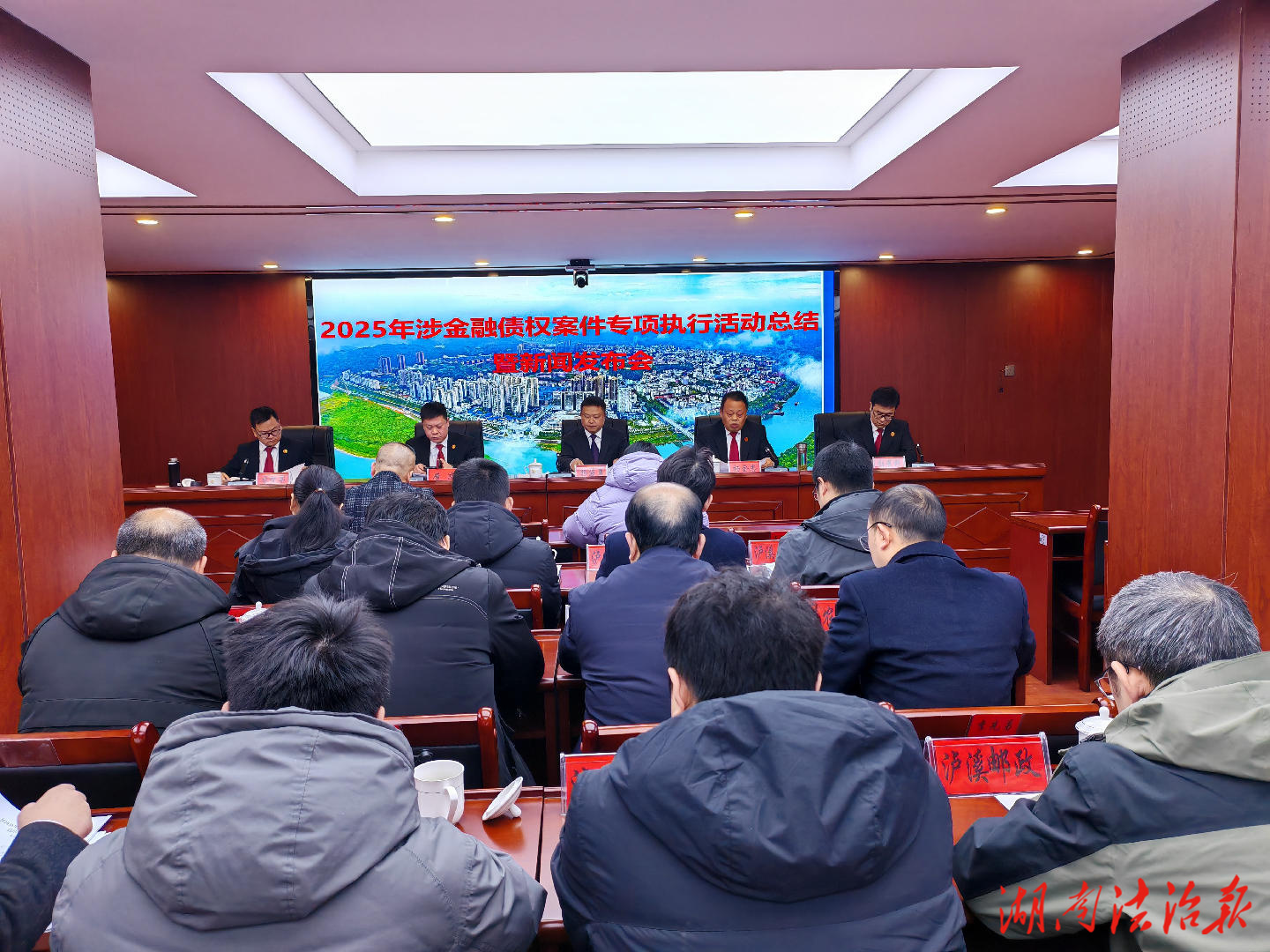 瀘溪法院召開(kāi)涉金融債權(quán)案件專項(xiàng)執(zhí)行活動(dòng)新聞發(fā)布會(huì)，法銀聯(lián)動(dòng)共筑金融安全防線