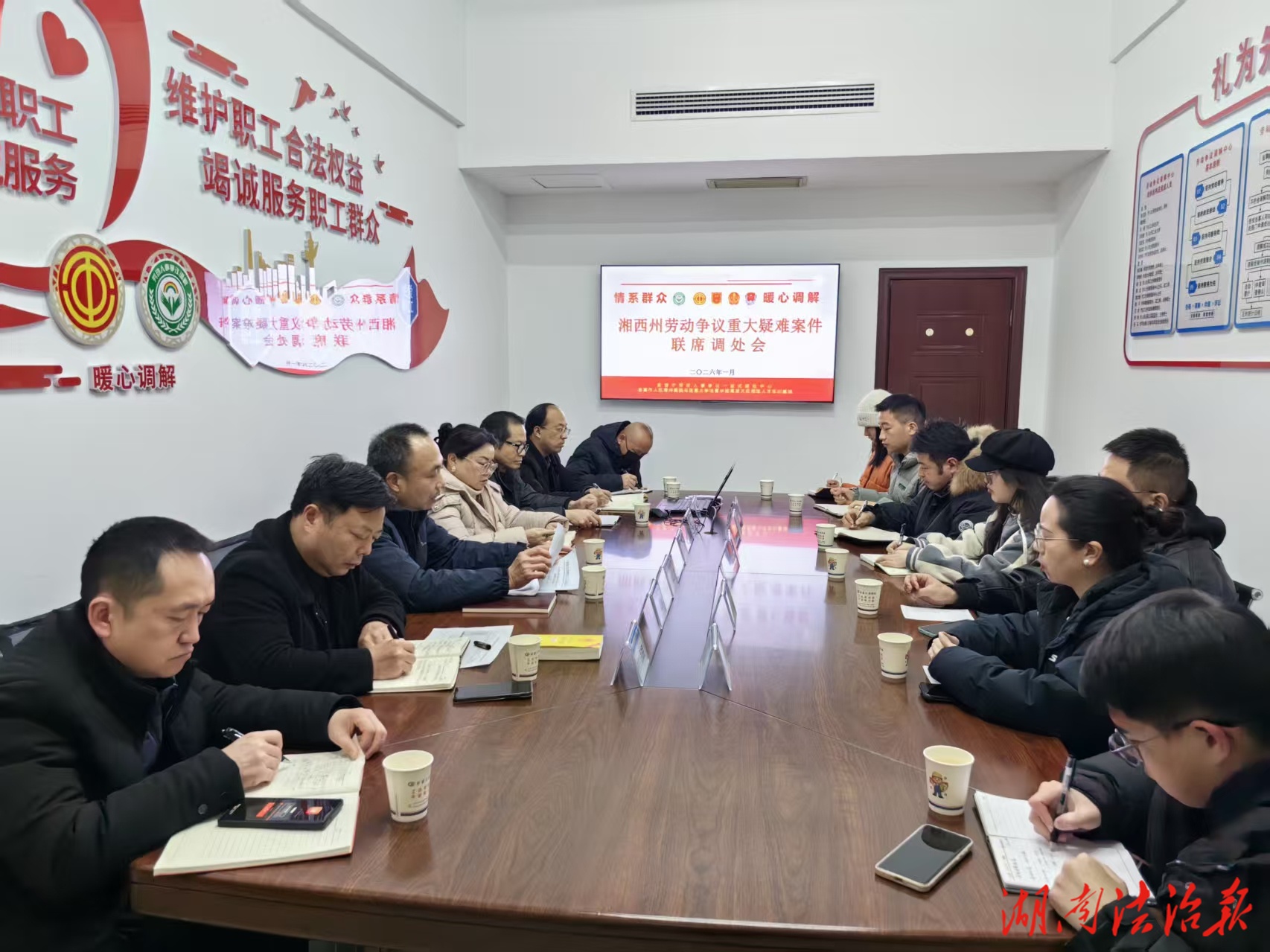 湘西州推進(jìn)多元化解與基層治理現(xiàn)代化召開裁審調(diào)解銜接工作聯(lián)席會(huì)并親切座談