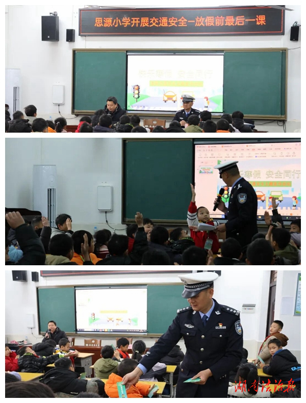 “警”防未然護平安 交通安全“最后一課”