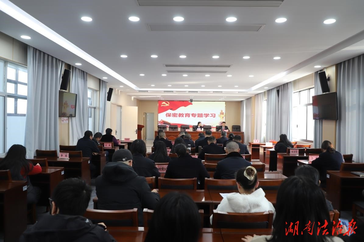 強(qiáng)化保密意識(shí) 筑牢安全防線——君山區(qū)人民檢察院開展保密教育專題學(xué)習(xí)