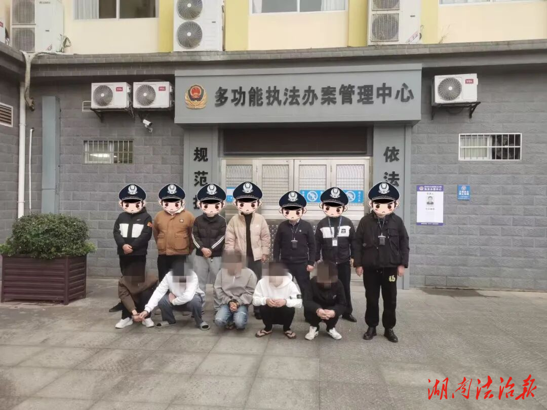 江華警方48小時跨省破獲微信購物返利詐騙案 抓獲5名核心嫌疑人