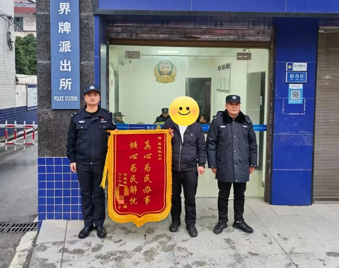 界牌鎮(zhèn)老人遺失低保金，民警緊急尋回！
