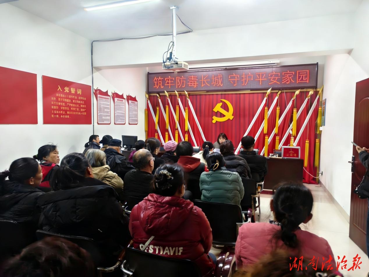 筑牢防毒長城 守護(hù)平安家園