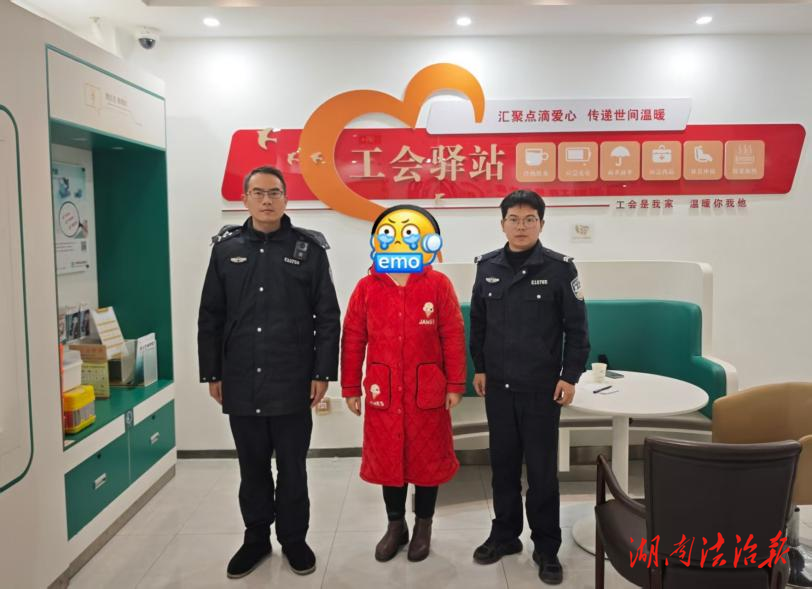 精準預警挽損 警銀聯動護民安--隆回周旺派出所為群眾追回損失10余萬元