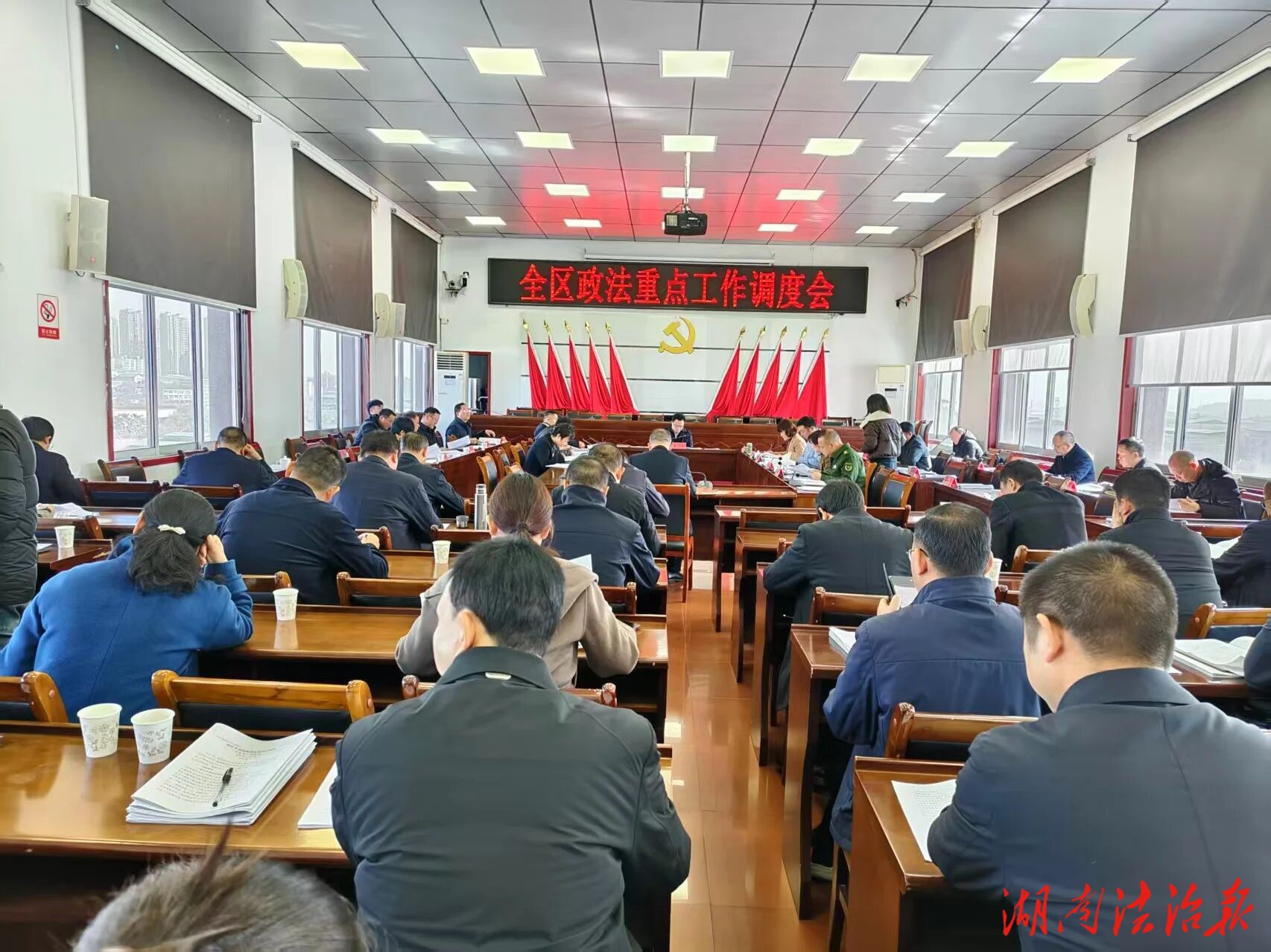 零陵區(qū)召開政法重點工作調(diào)度會凝心聚力繪就平安建設(shè)新藍(lán)圖