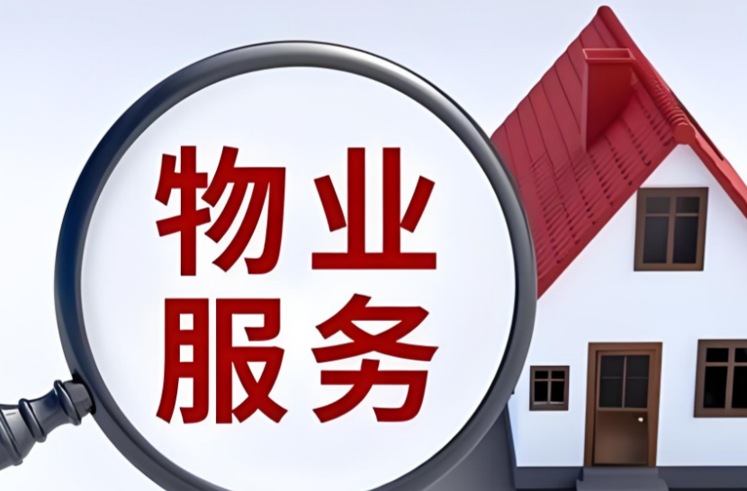 瀘溪縣同題共答化解群眾物業(yè)煩心事