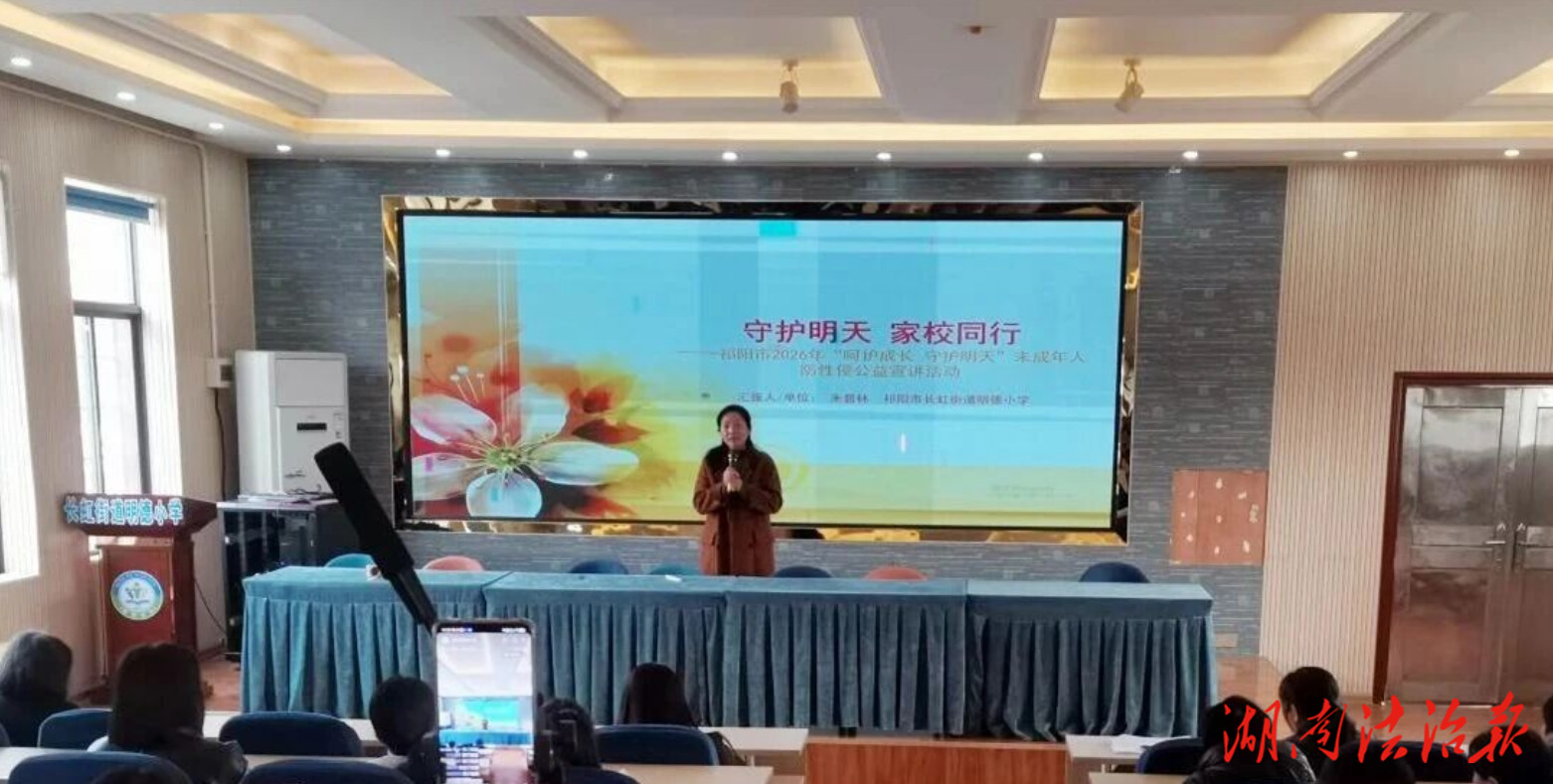 家?！巴膱A” 繪就寒假安全“新畫卷”