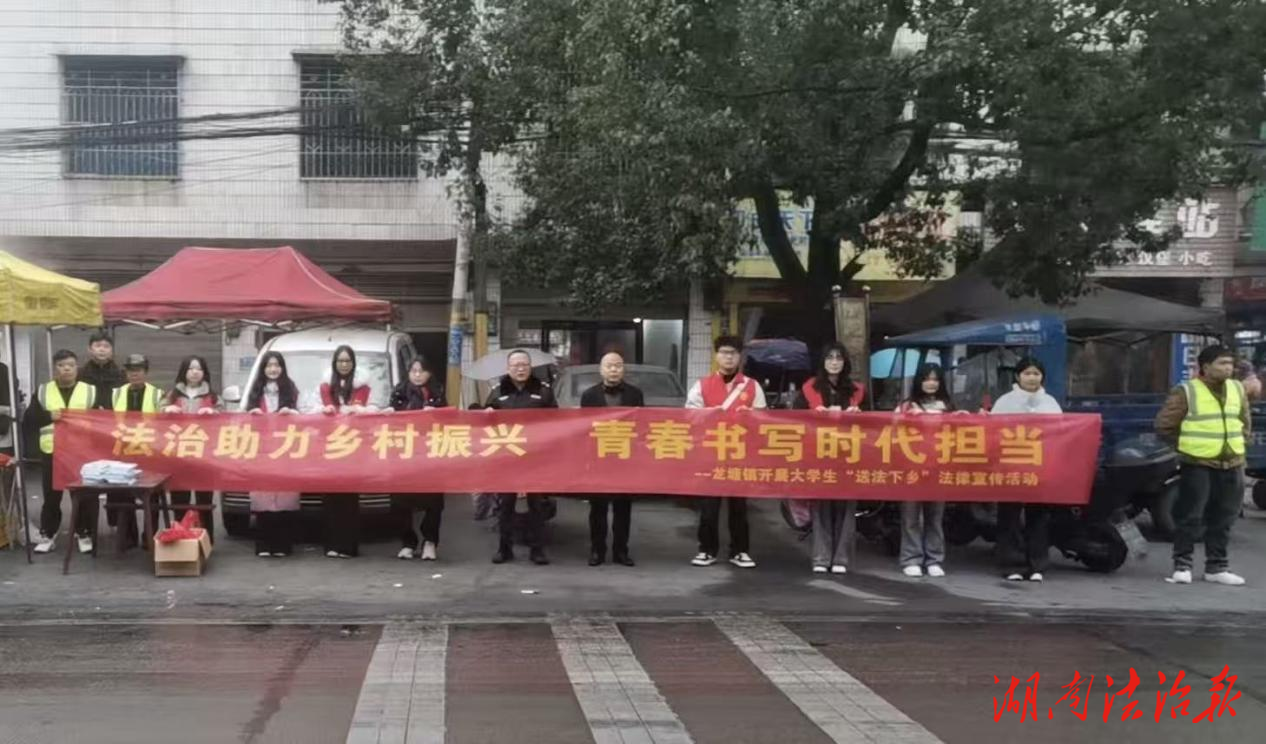 送法下鄉(xiāng)暖民心 法治護航過新年