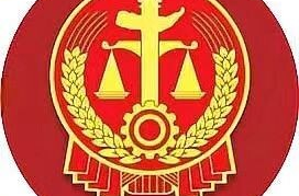 赫山區(qū)法院：在征地拆遷補償中明確胎兒利益保護