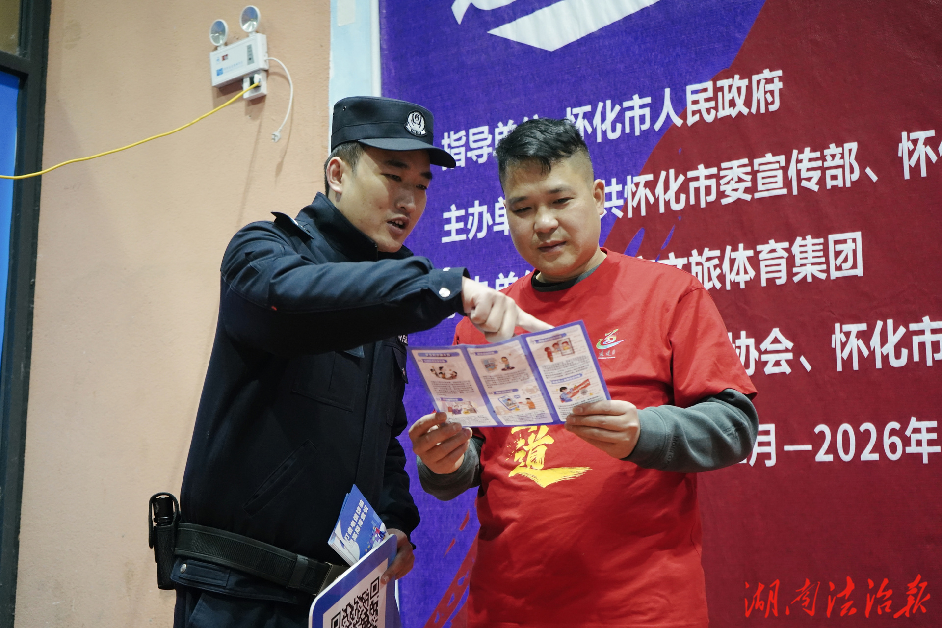 平安五溪·冬春攻势丨护航“怀BA”赛场内外，反诈宣传同步“上分”