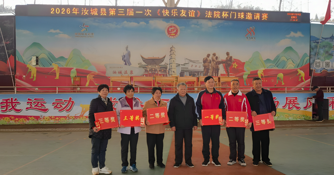 揮桿展風(fēng)采 門球促健身 汝城法院退休老干部在門球邀請(qǐng)賽中摘得三等獎(jiǎng)
