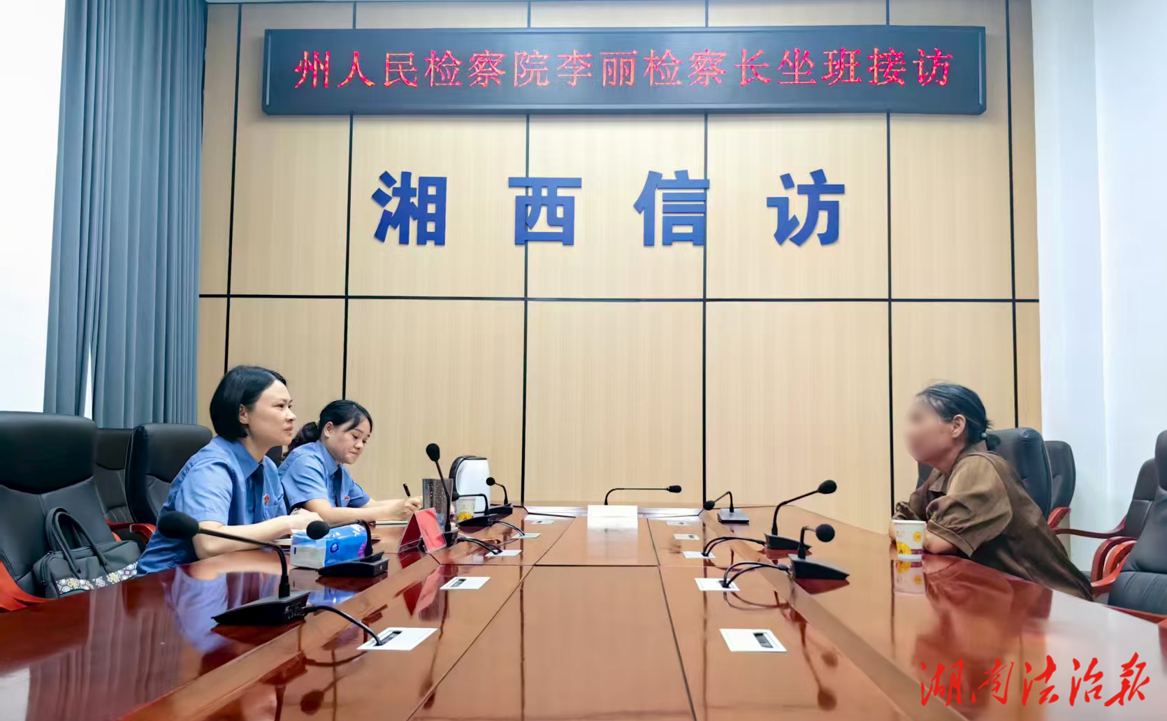 湘西检察：  以司法温度破解信访难题 筑牢为民服务体系