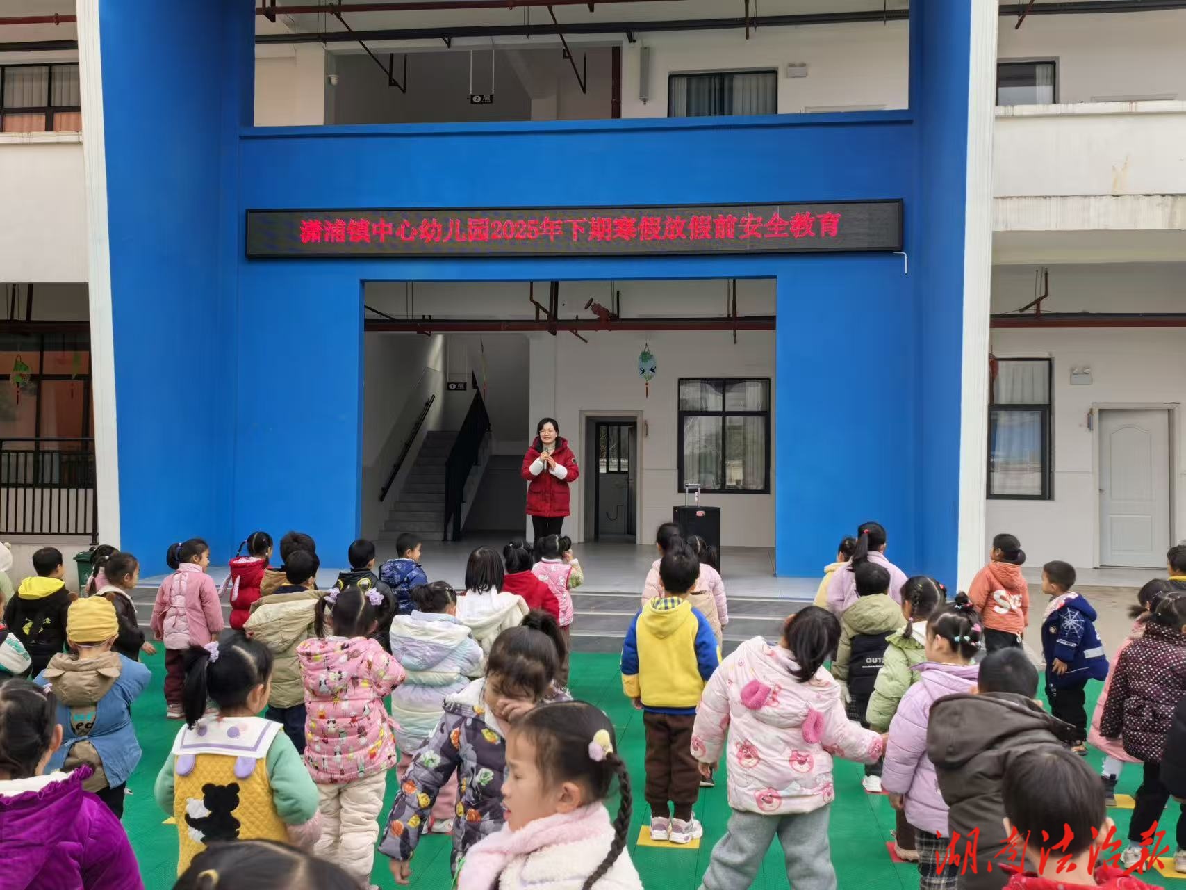 安全“不打烊” 平安過寒假——江永縣瀟浦鎮(zhèn)中心幼兒園筑牢寒假安全防線
