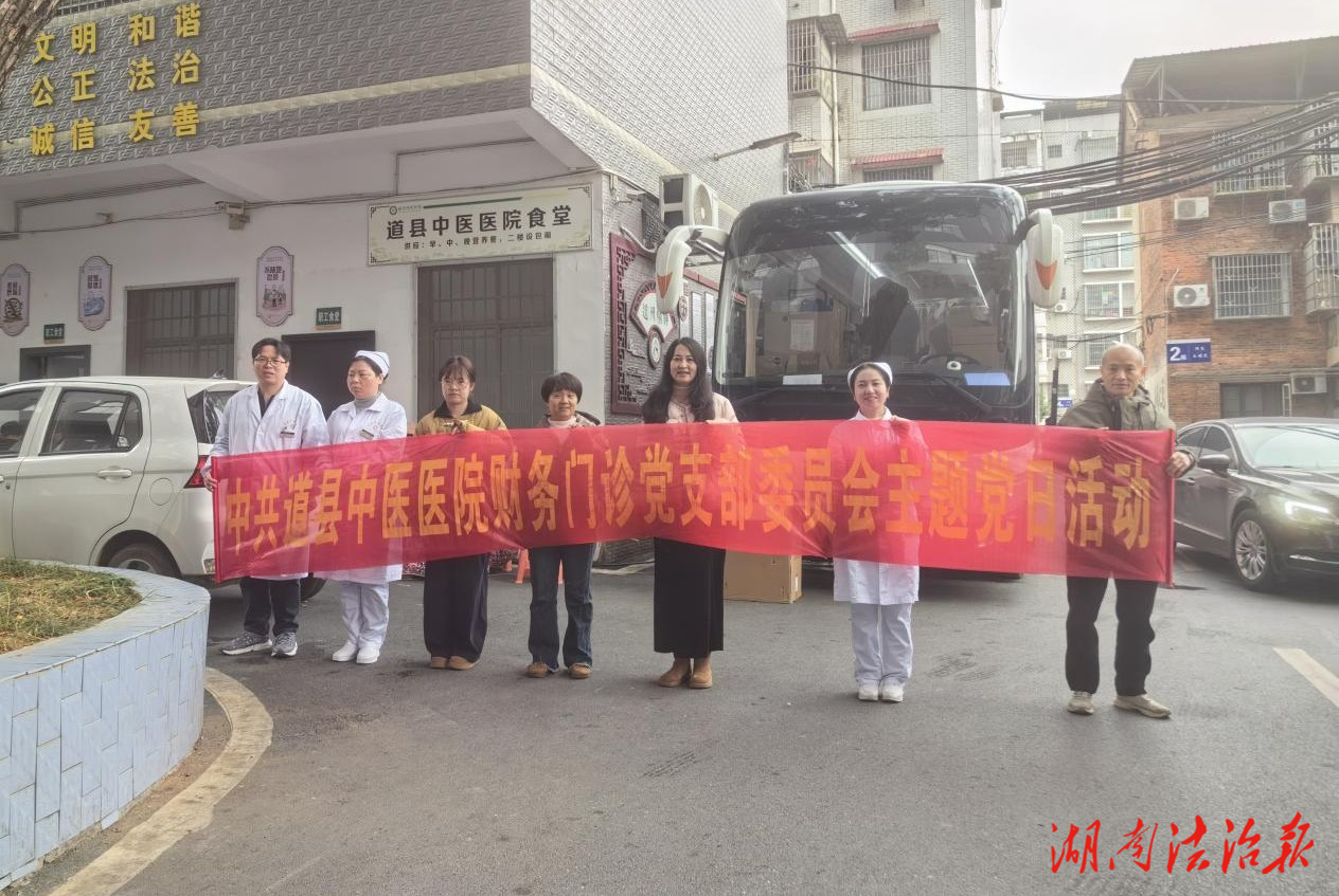道縣中醫(yī)醫(yī)院財務(wù)門診黨支部：無償獻血踐初心 無私奉獻顯擔當