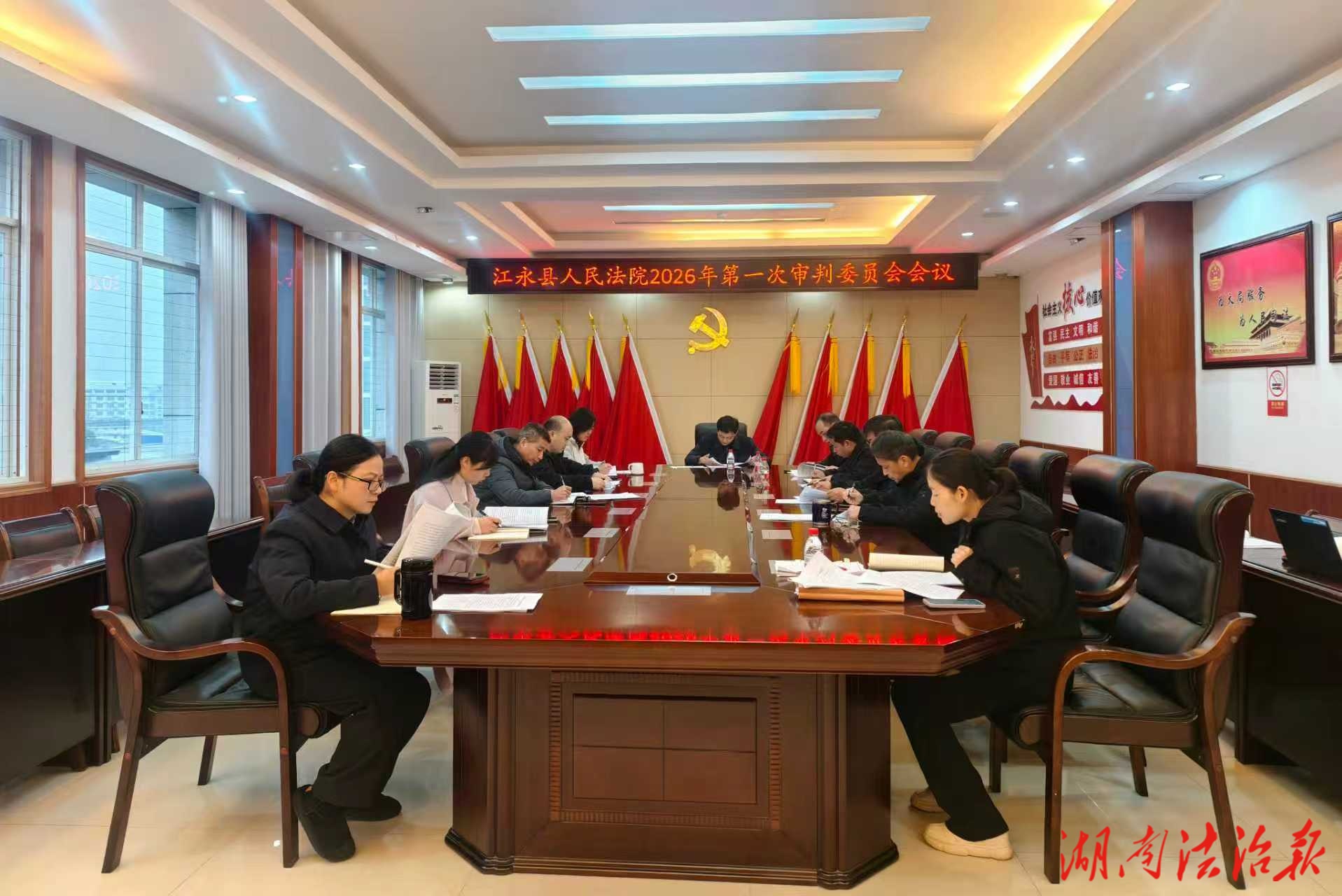 凝心聚力強(qiáng)協(xié)作 同心同德護(hù)公正