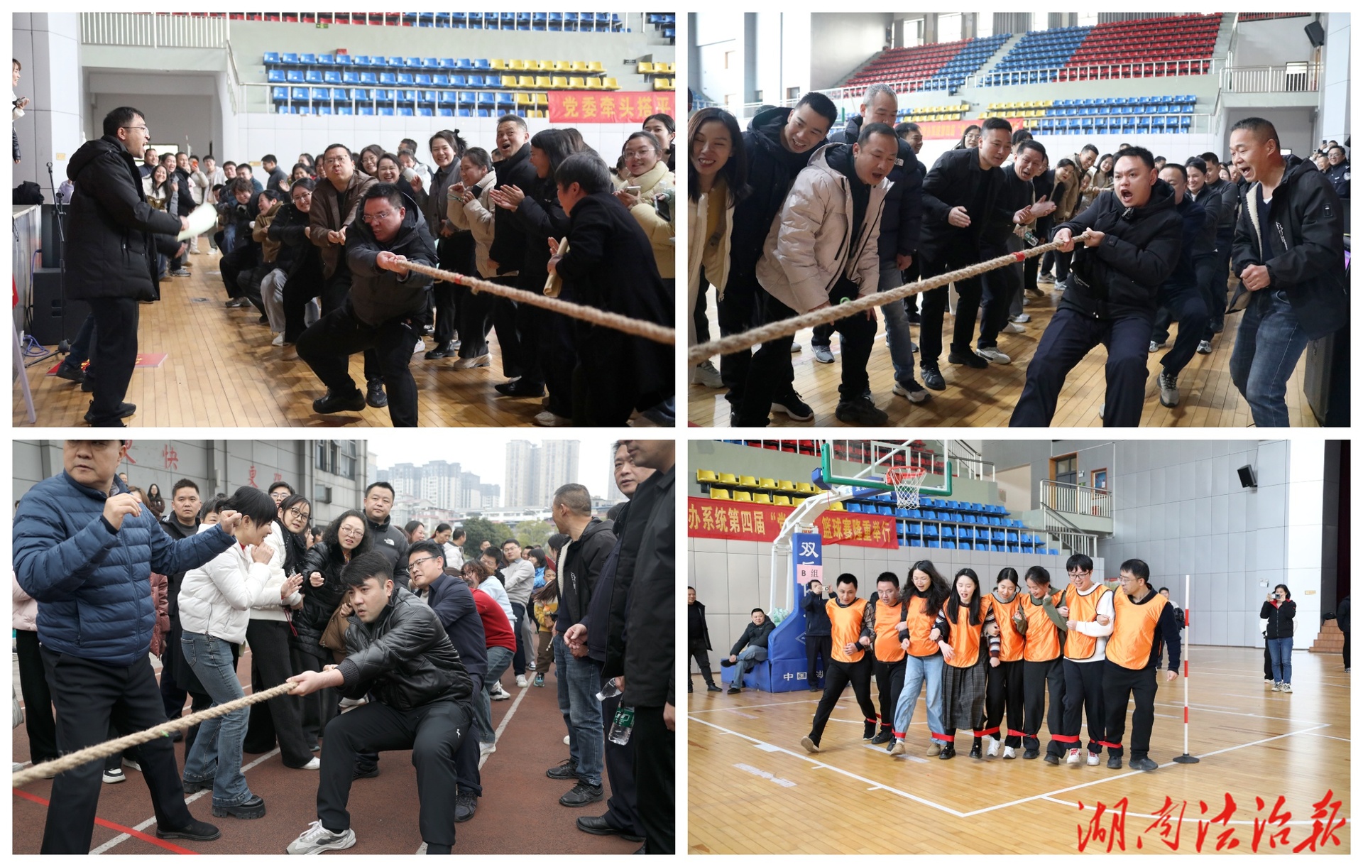 永州中院舉辦“司法同行 活力鑄魂”趣味運動會