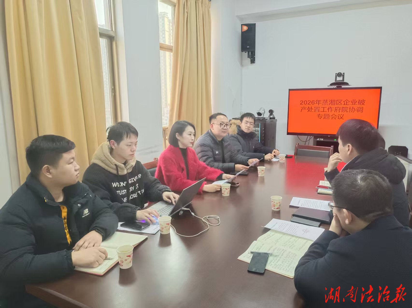 蒸湘區(qū)召開企業(yè)破產處置工作府院協(xié)調專題會議