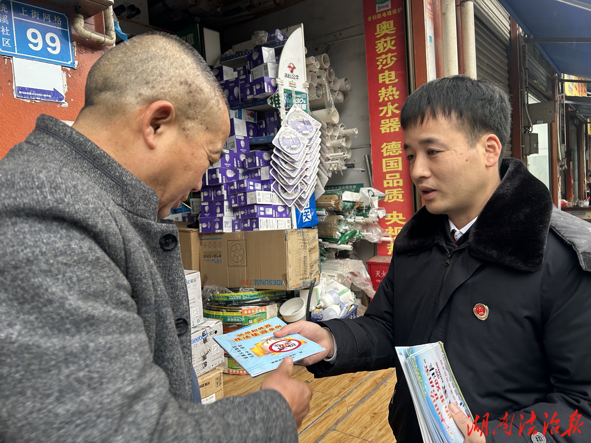 遠離“穩(wěn)賺”陷阱 筑牢金融防線