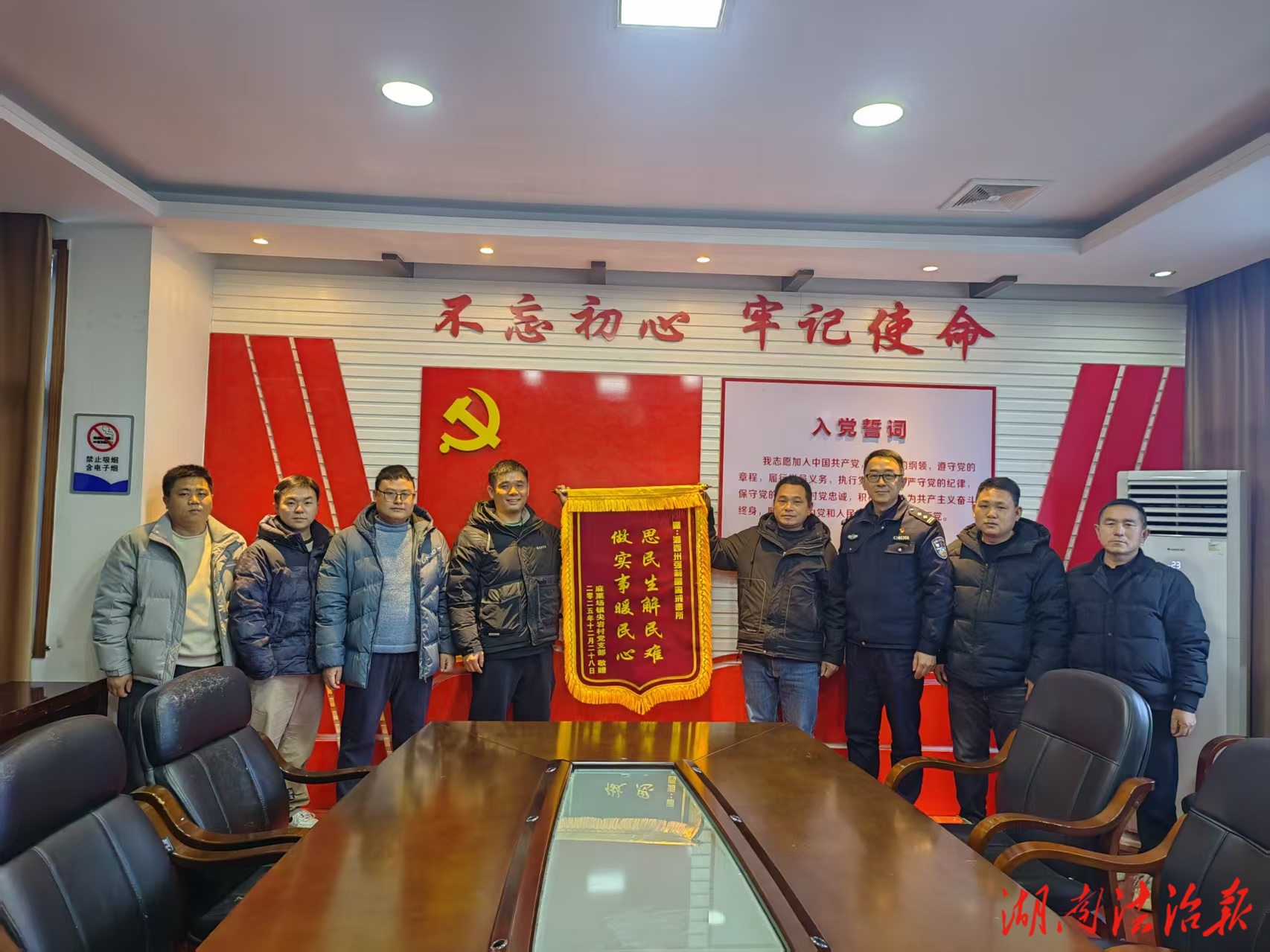 錦旗寄謝意 警民魚(yú)水情