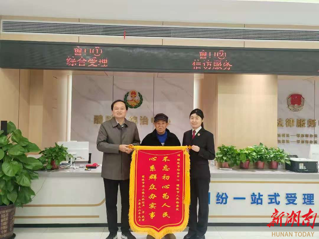 醴陵：綜治架起“暖心橋” 司法救助解民憂