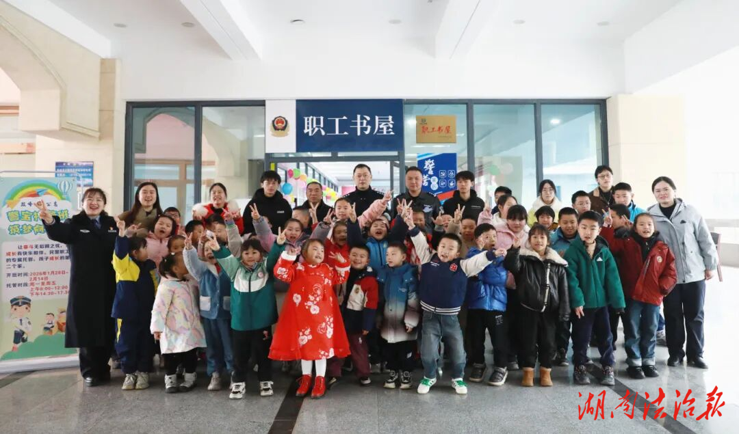 警营暖童心 托管解警忧—双峰县公安局第五期警宝托管班开班啦！