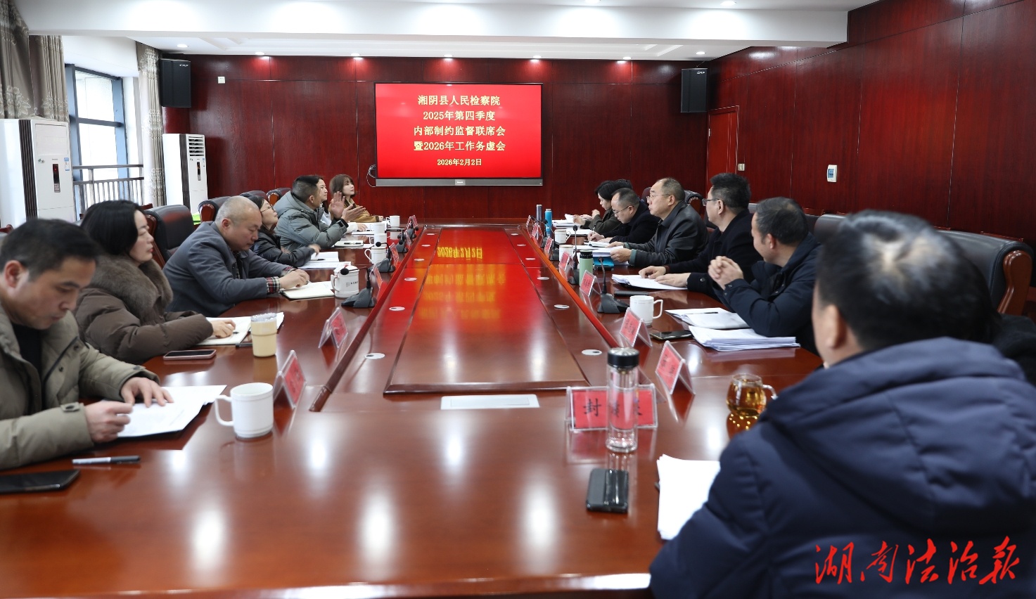 務(wù)虛謀實(shí) 擘畫(huà)新篇｜湘陰縣檢察院召開(kāi)2026年檢察工作務(wù)虛會(huì)