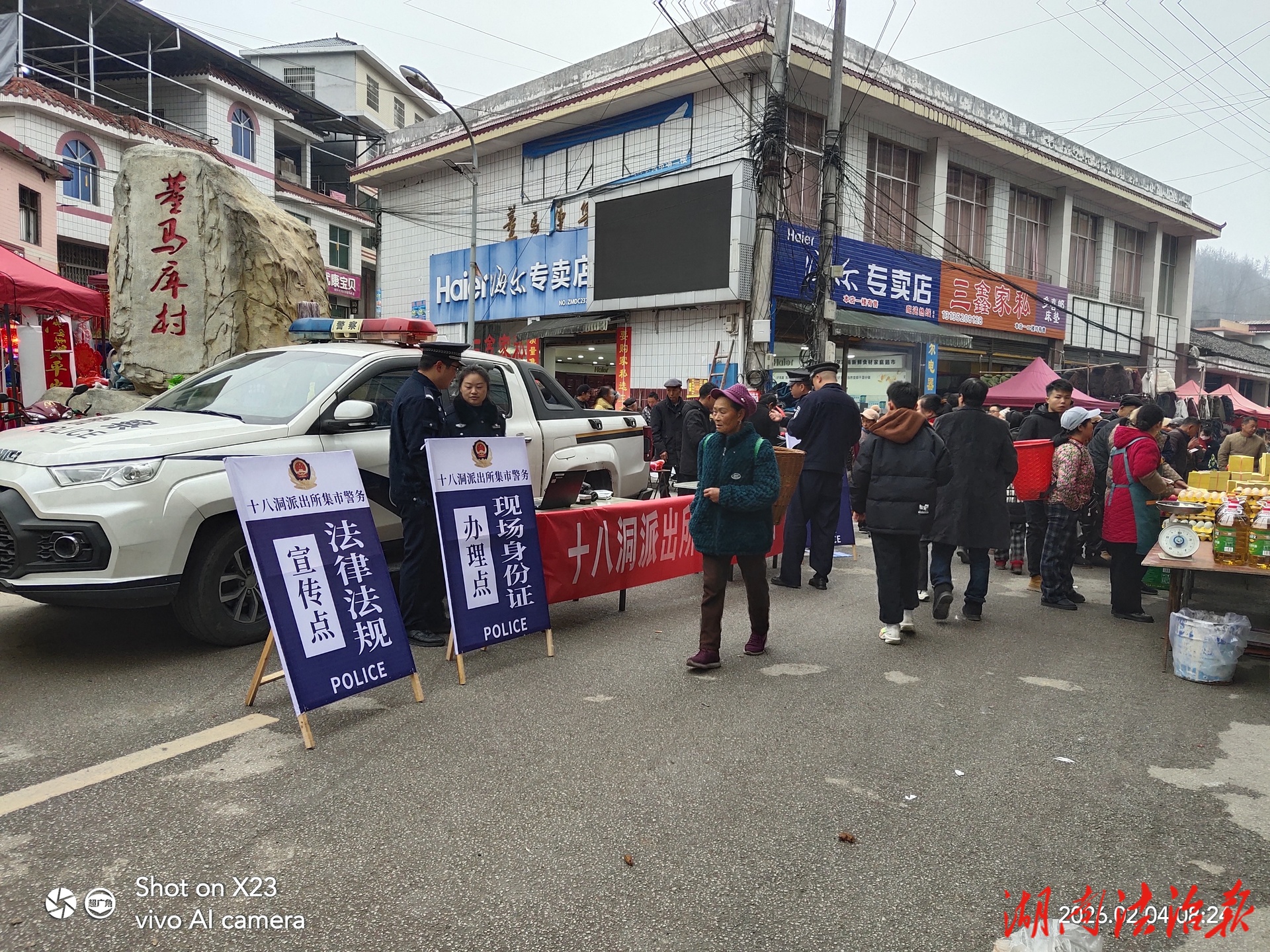 花垣公安開展“集市警務(wù)”全力守護春節(jié)“煙火氣”