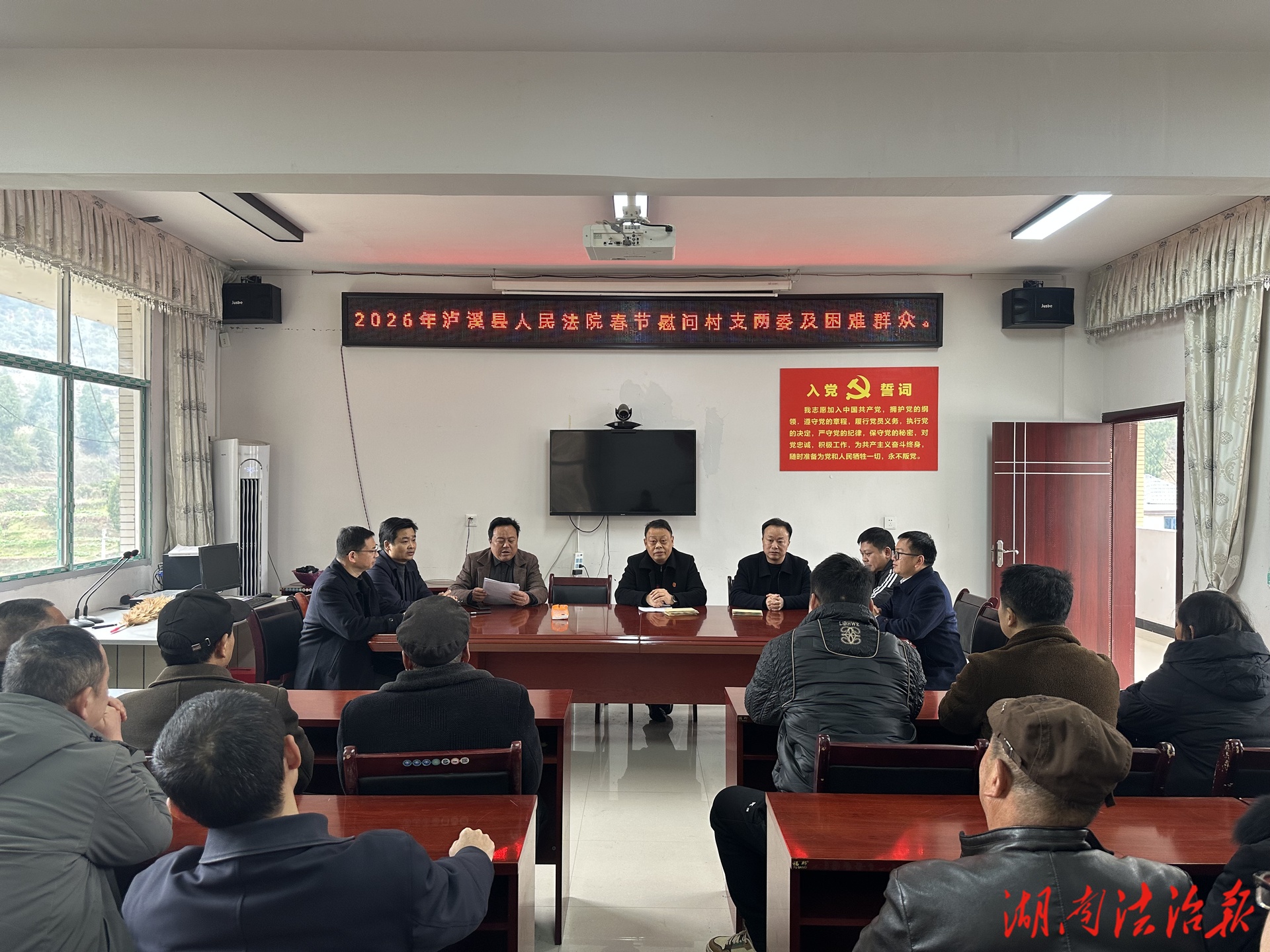 新春走基層丨瀘溪法院到駐點幫扶村開展春節(jié)走訪慰問活動