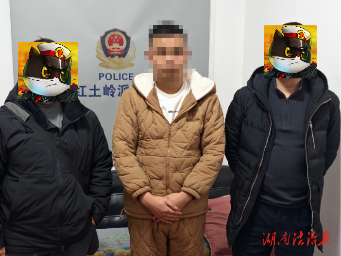 【冬春攻勢】邵東公安速捕電詐“車手” 跨省協(xié)作斬斷涉詐黃金轉(zhuǎn)移鏈條