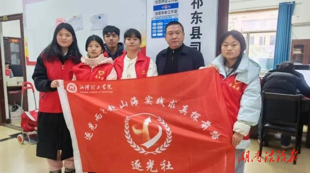 青春逐光，法潤祁東——返鄉(xiāng)學(xué)子寒假普法實踐記