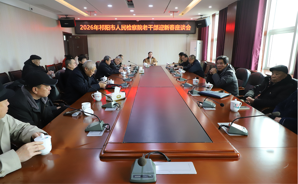 凝心聚力譜新篇  賡續(xù)榮光暖新春