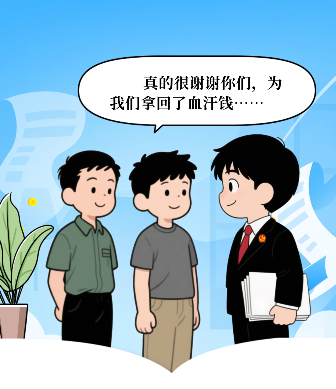 司法聯(lián)動(dòng)暖民心 多元解紛護(hù)薪安——汝城法院成功調(diào)解11名勞動(dòng)者的“薪資案”