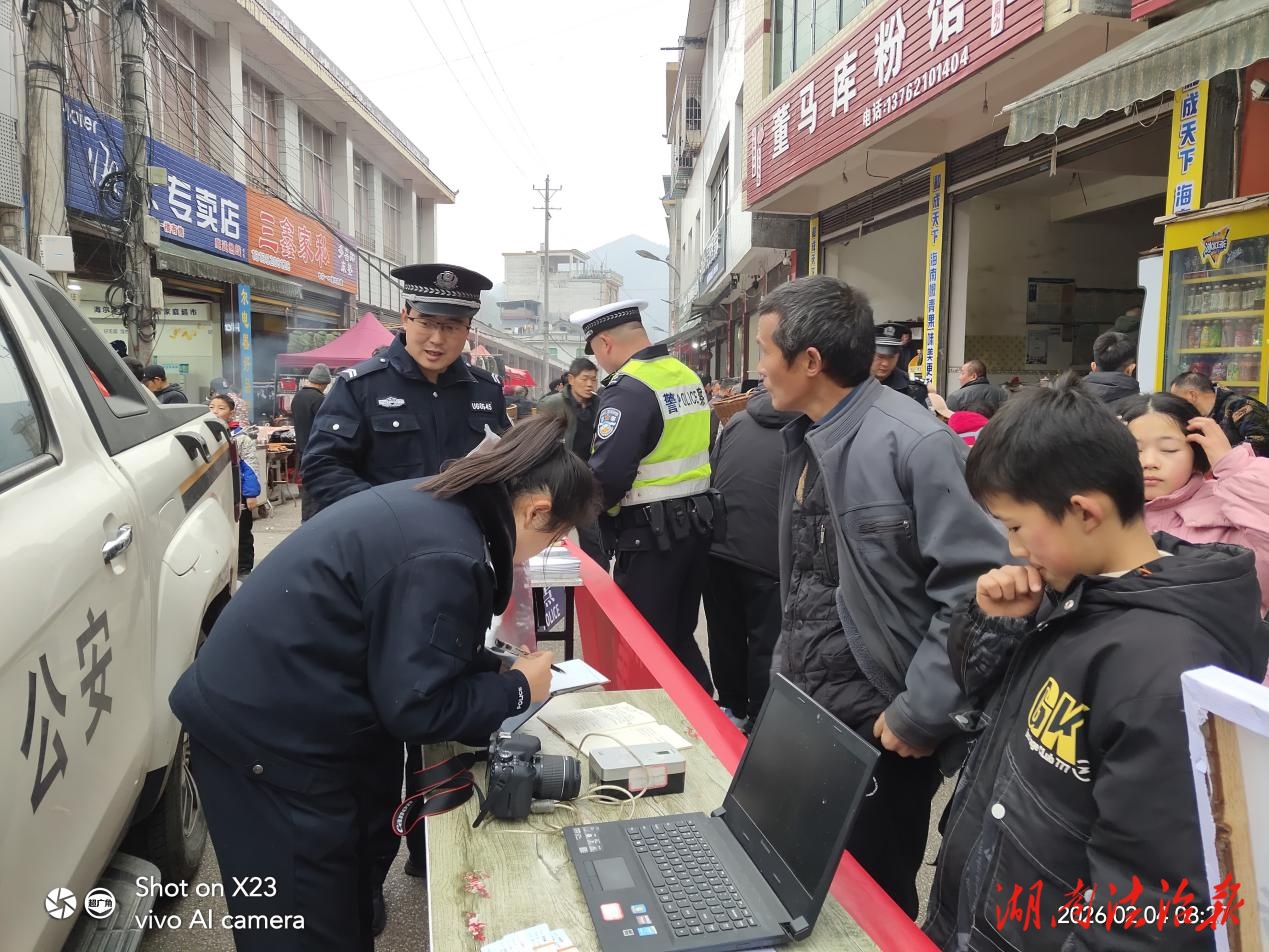 花垣公安開展“集市警務(wù)”全力守護春節(jié)“煙火氣”
