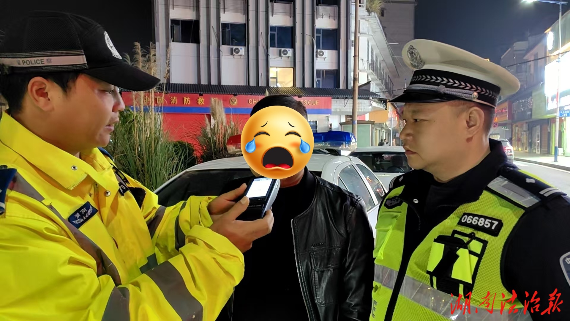 春運(yùn)“首戰(zhàn)”告捷！邵陽(yáng)縣交警夜查酒駕保平安春運(yùn)“首戰(zhàn)”告捷！邵陽(yáng)縣交警夜查酒駕保平安