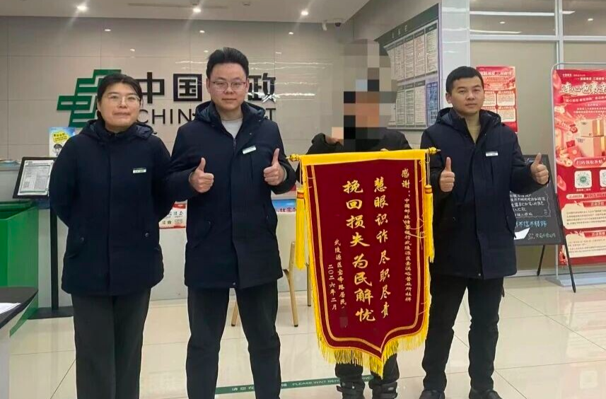 警銀聯(lián)動織密反詐網(wǎng)，54萬元詐騙資金被成功攔截！