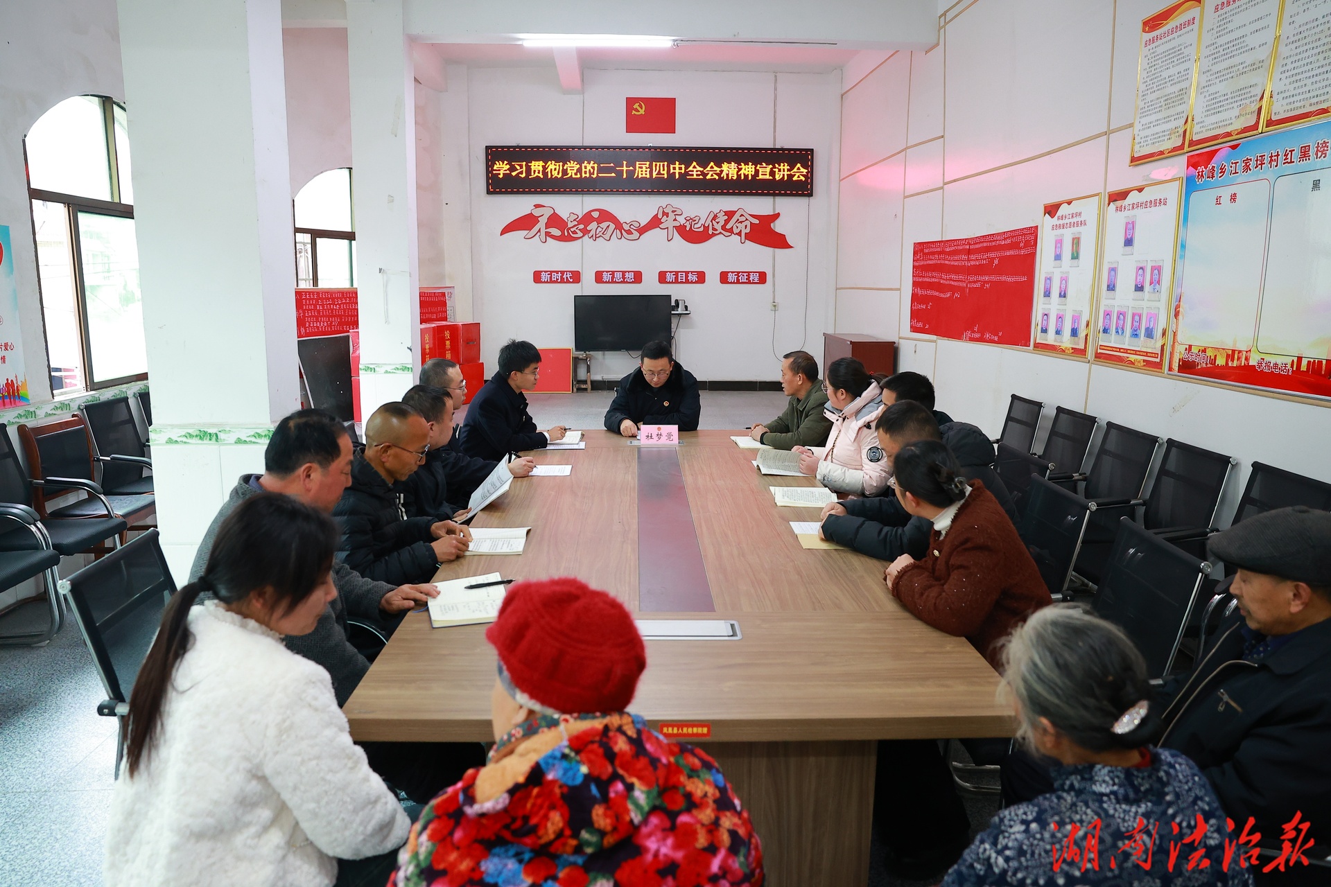 鳳凰縣檢察院到聯(lián)系村宣講黨的二十屆四中全會精神