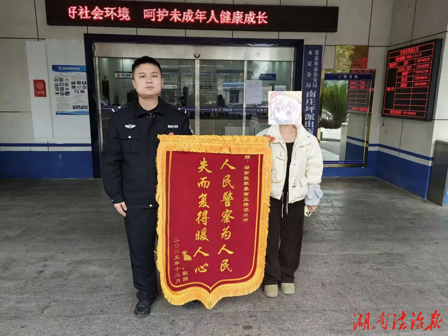 网恋投资被骗 13000 元，民警快速止付全额追回！