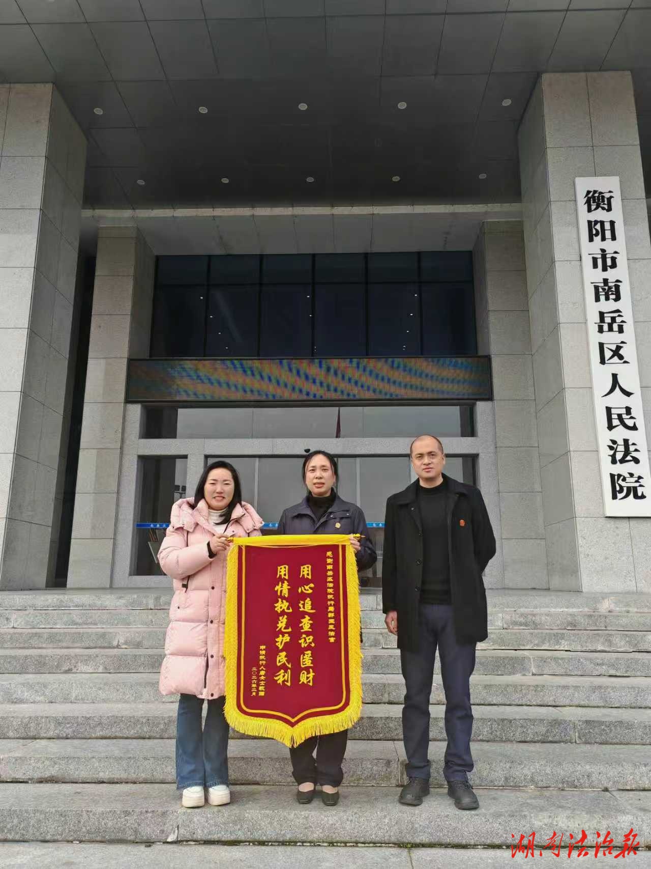 锦旗映初心 执行为民见实效