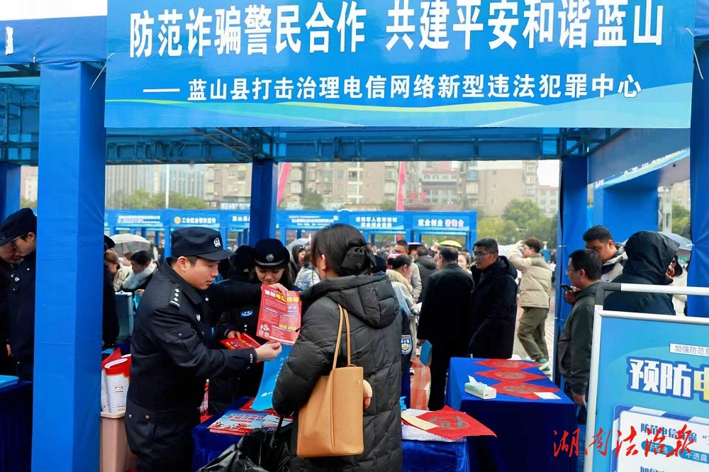 藍(lán)山公安：春風(fēng)送崗傳暖意 “警”心筑盾護(hù)民安