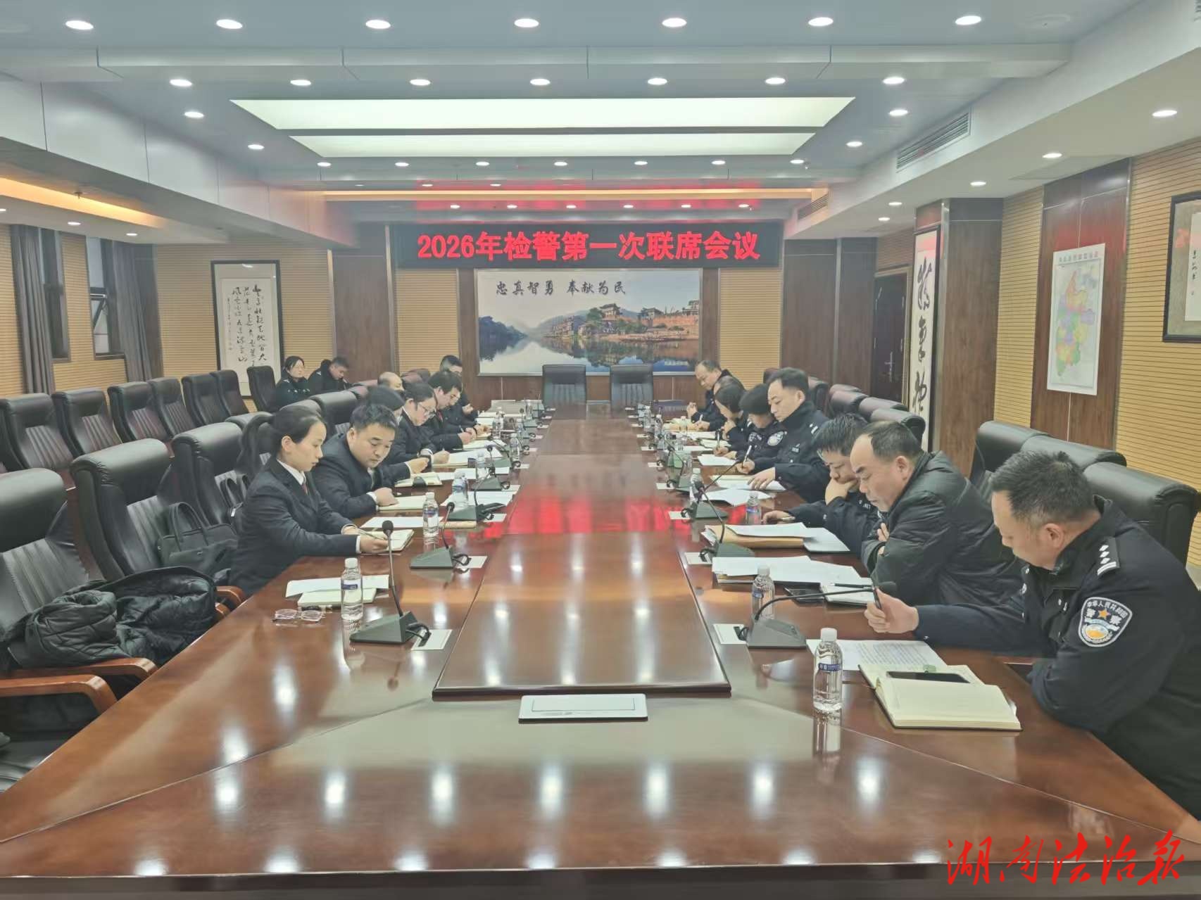 鳳凰縣檢察院與公安、法院召開系列聯(lián)席會議