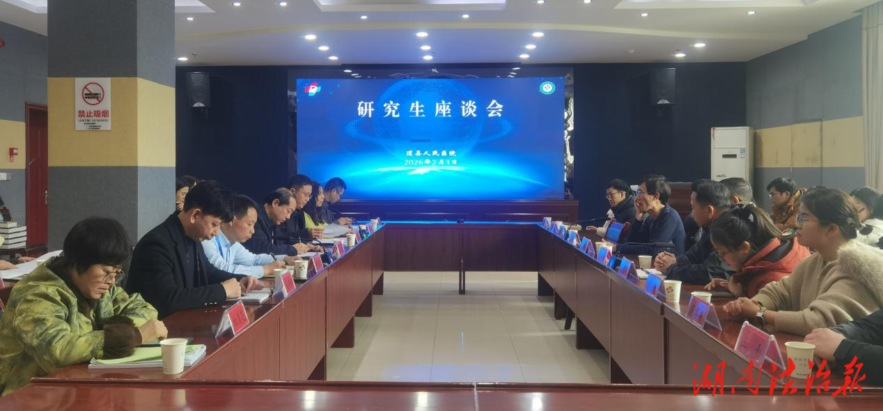 道縣人民醫(yī)院：守廉心聚智力繪就縣域醫(yī)療新圖景