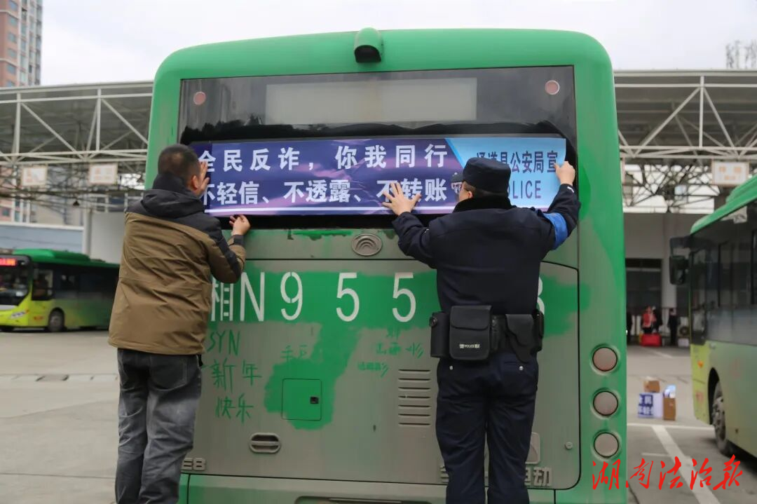 平安五溪·冬春攻勢丨服務(wù)民生紀(jì)實(shí)（五）讓反詐公交跑出平安“加速度”