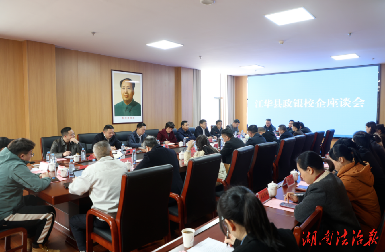 龍飛鳳來江華調(diào)研科技和環(huán)保工作