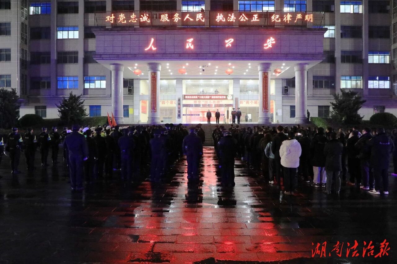 道縣社會(huì)治理“三級(jí)大巡防”暨春季護(hù)航行動(dòng) 筑牢春節(jié)平安防線