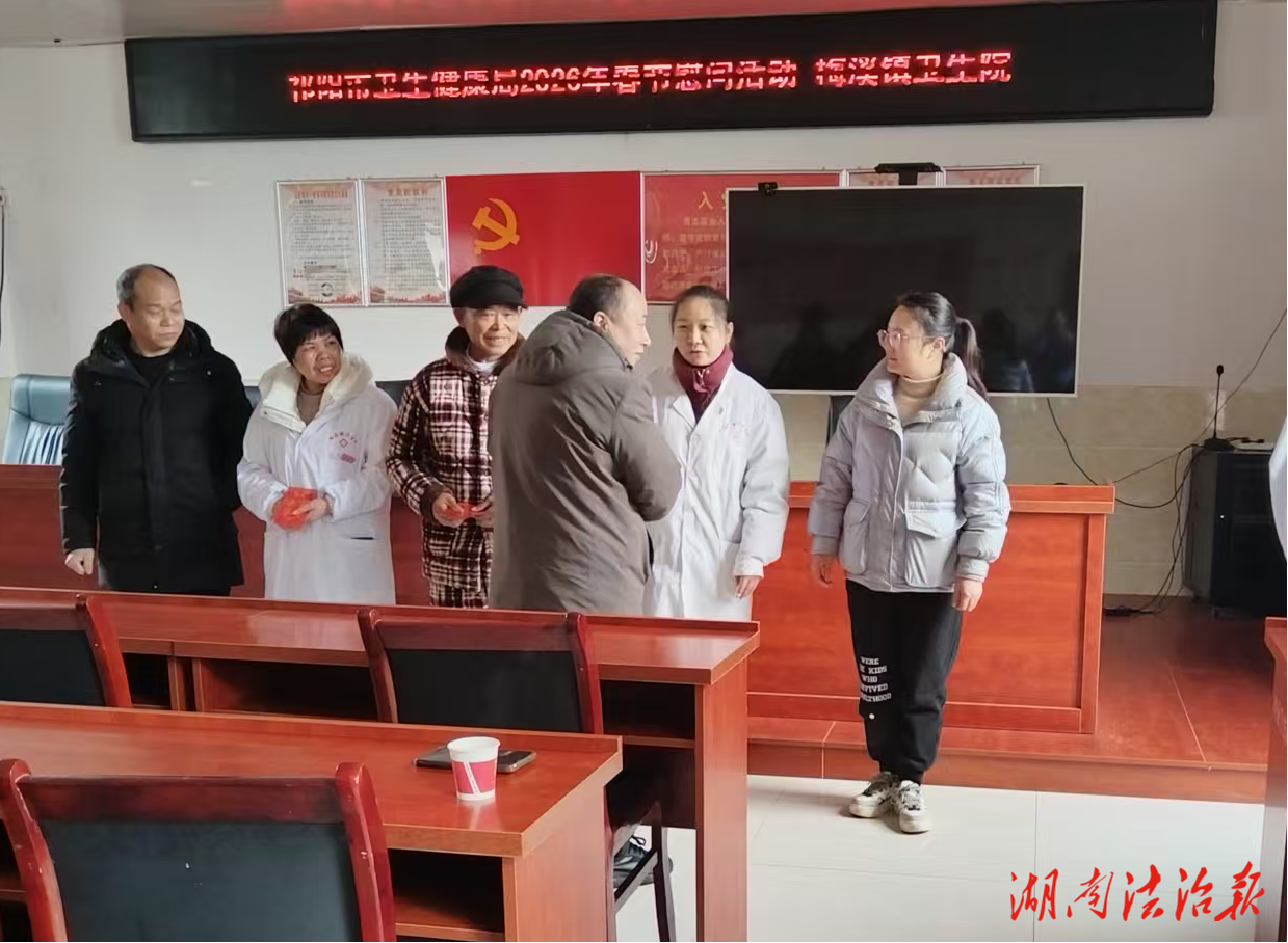 情暖新春 關(guān)懷入心——祁陽(yáng)市衛(wèi)生健康局赴梅溪鎮(zhèn)衛(wèi)生院開(kāi)展春節(jié)慰問(wèn)活動(dòng)