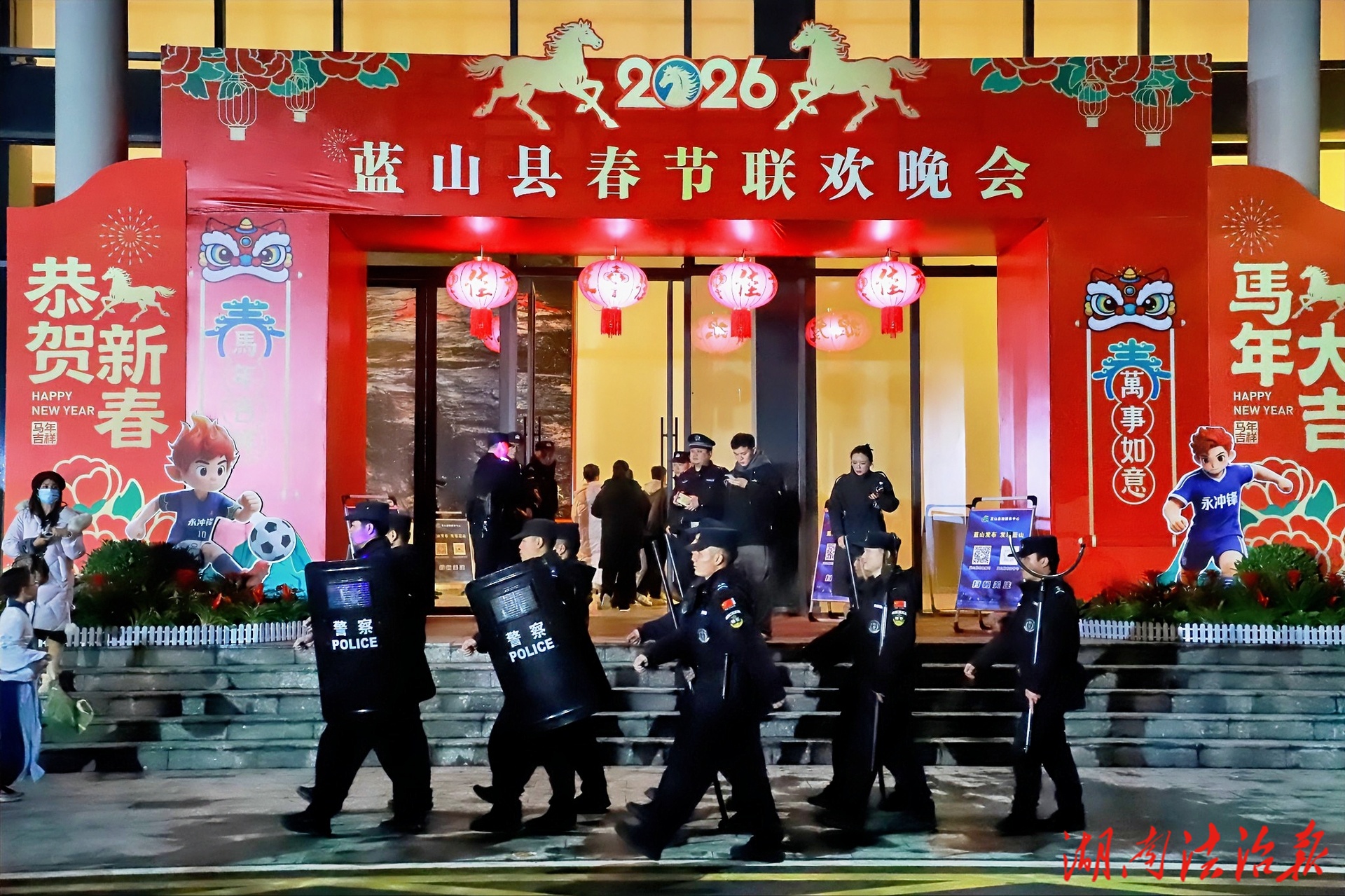 藍(lán)山公安：這場(chǎng)春晚，“警”色璀璨！