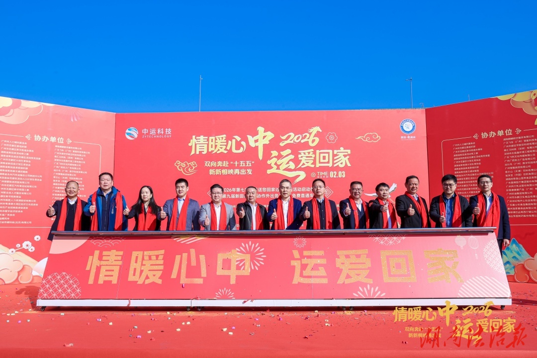 新田：愛心大巴再出發(fā) 460名務(wù)工人員溫暖返鄉(xiāng)