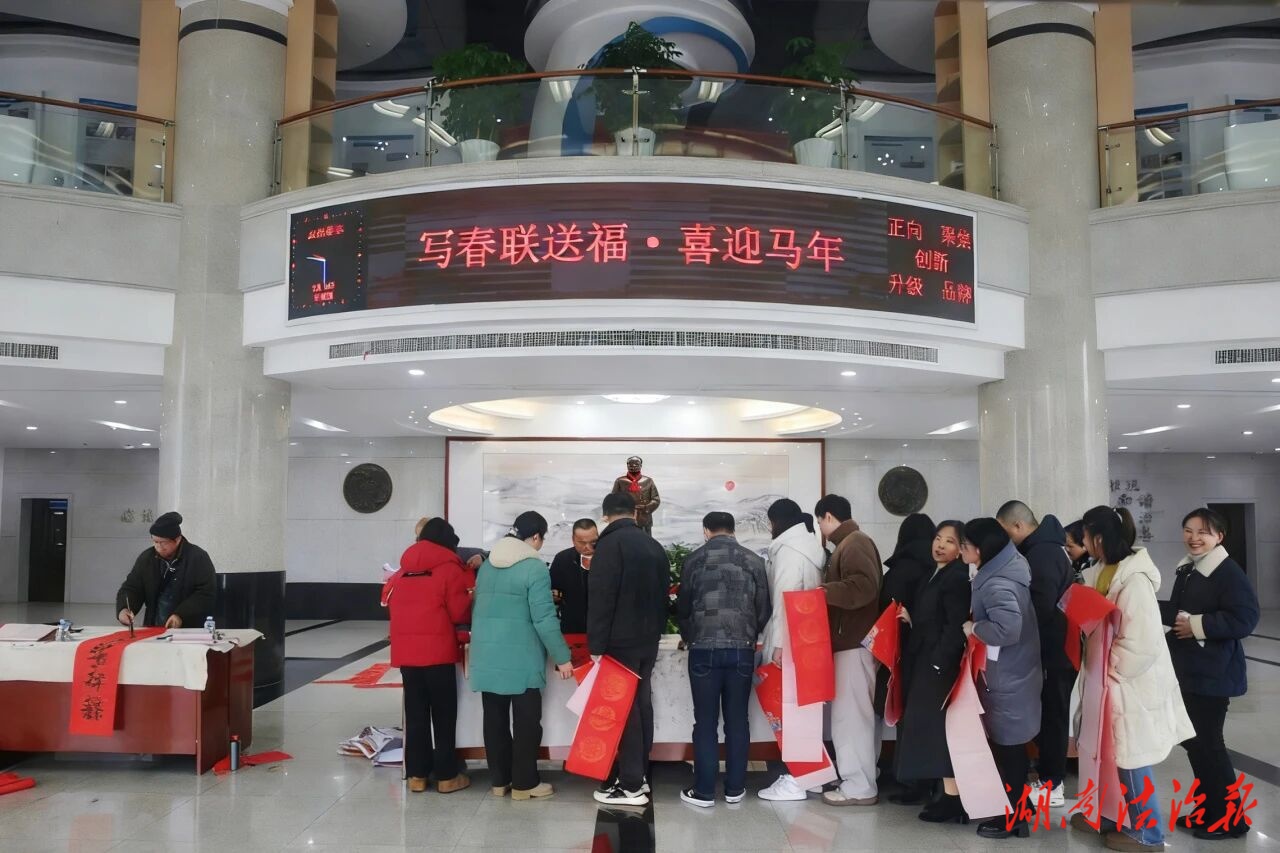 【瀟湘檢訊】翰墨迎春 福滿(mǎn)馬年——永州市檢察院舉辦“寫(xiě)春聯(lián)送?！は灿R年”活動(dòng)